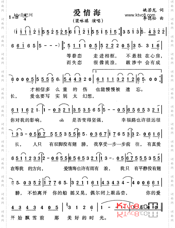 爱情海