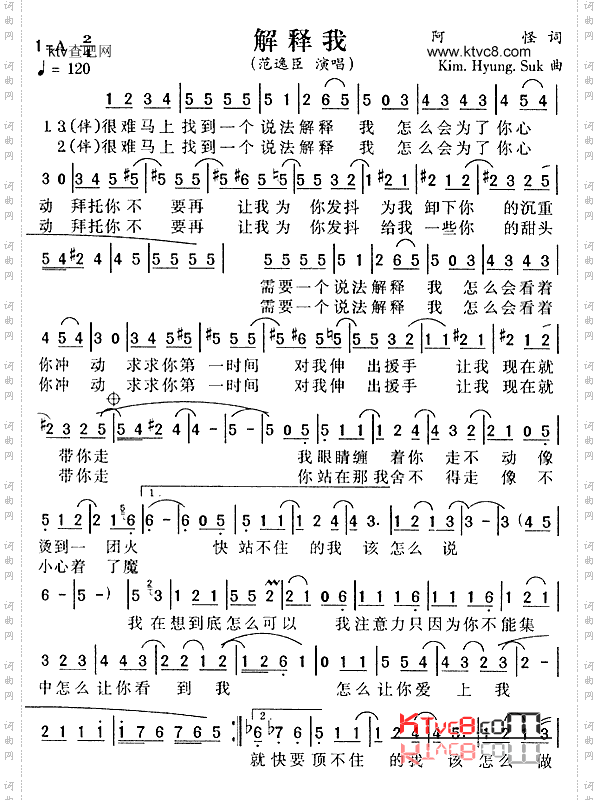 解释我