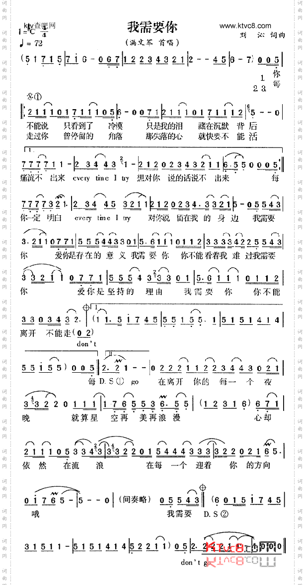 我需要你