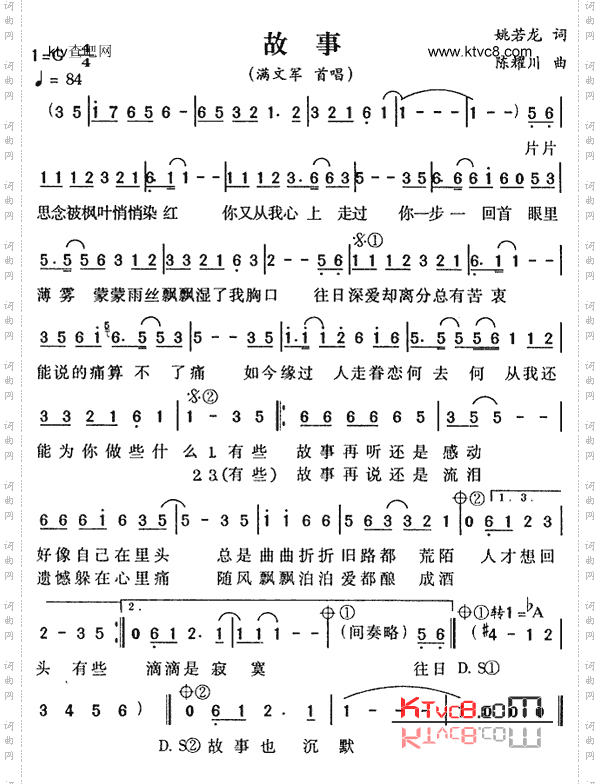 故事