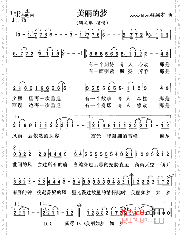 美丽的梦