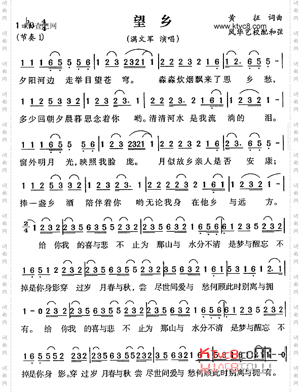 望乡