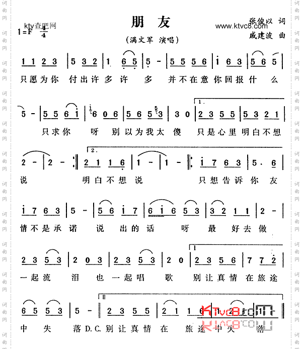朋友