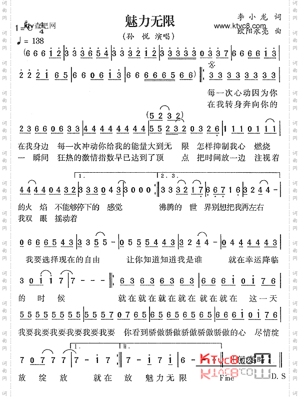 魅力无限