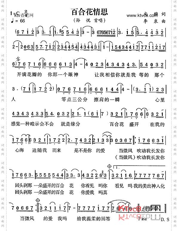 百合花情思