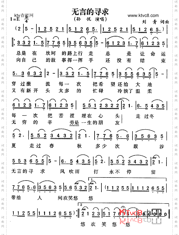 无言的寻求