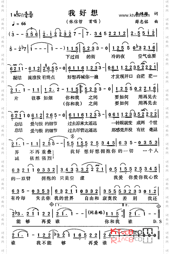 我好想