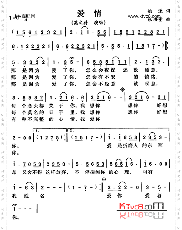爱情