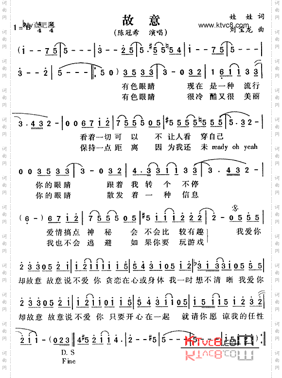 故意