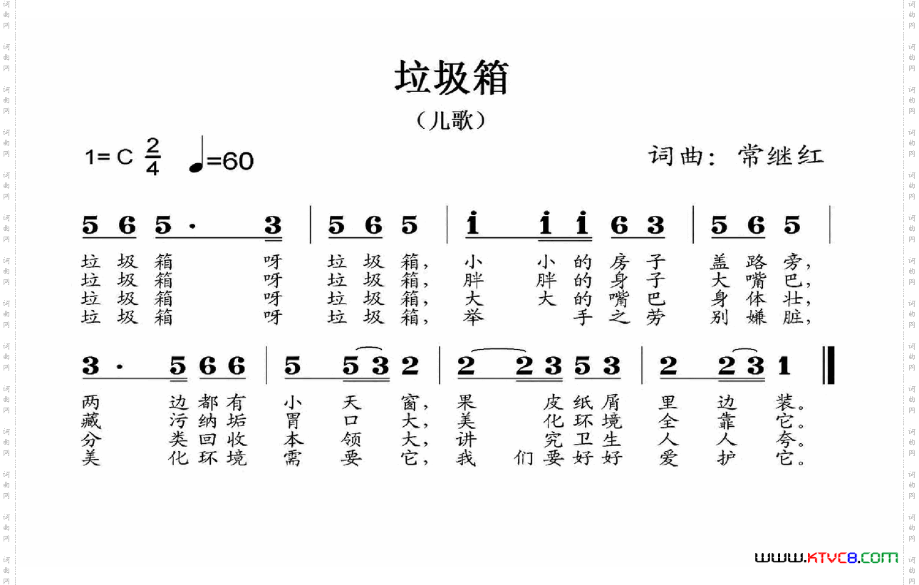 垃圾箱