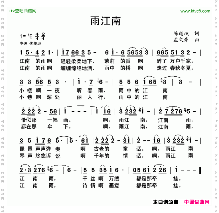 雨江南
