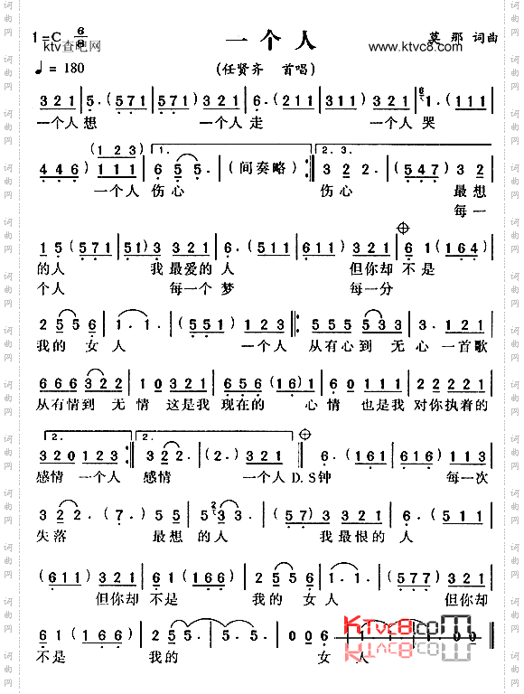 一个人