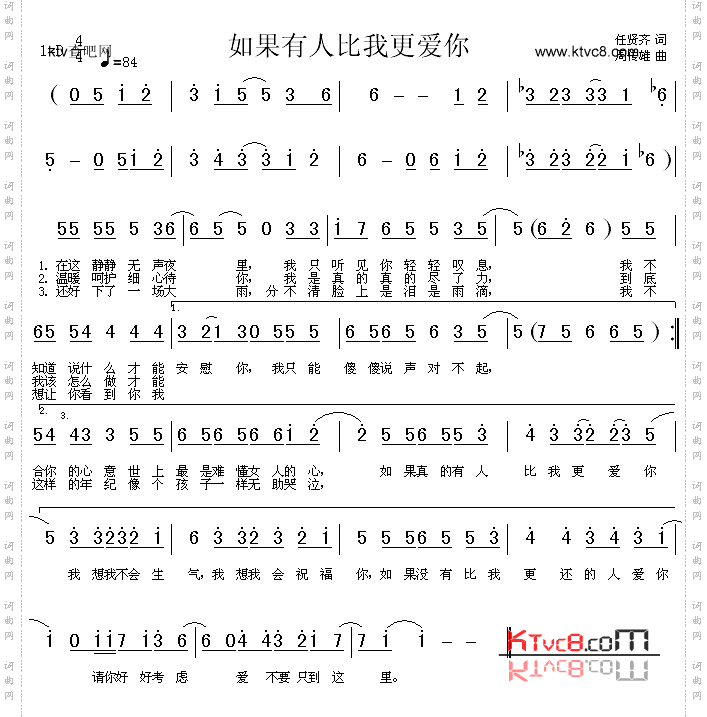如果有人比我更爱你