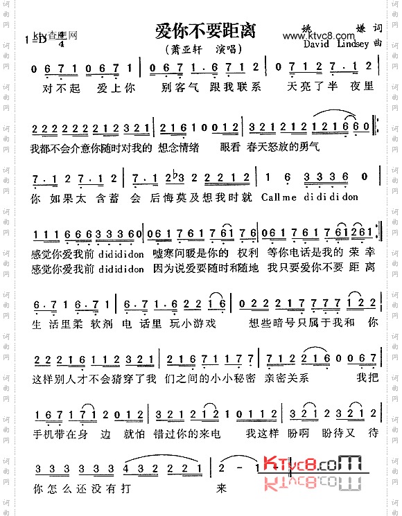 爱你不要距离