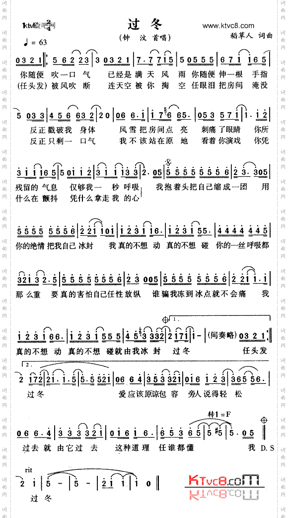 过冬