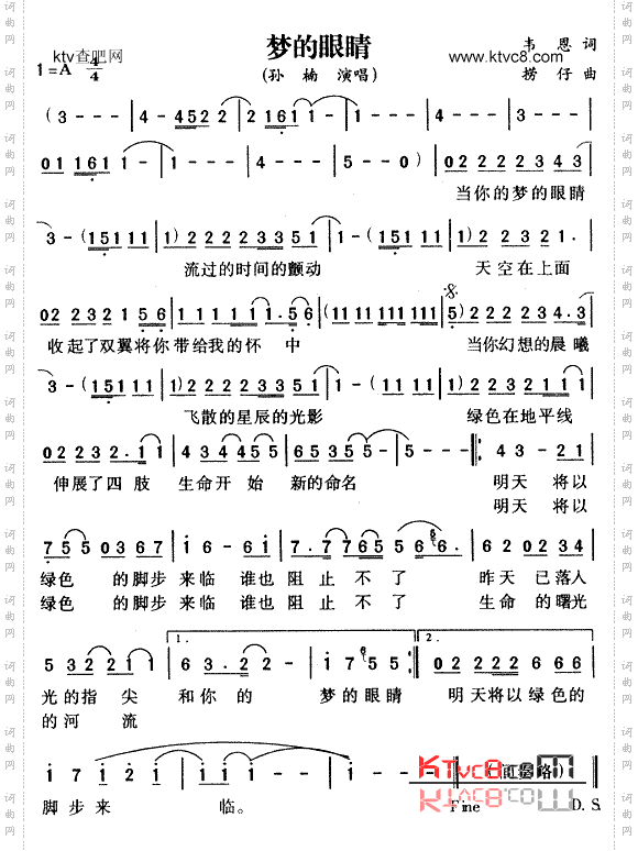 梦的眼睛