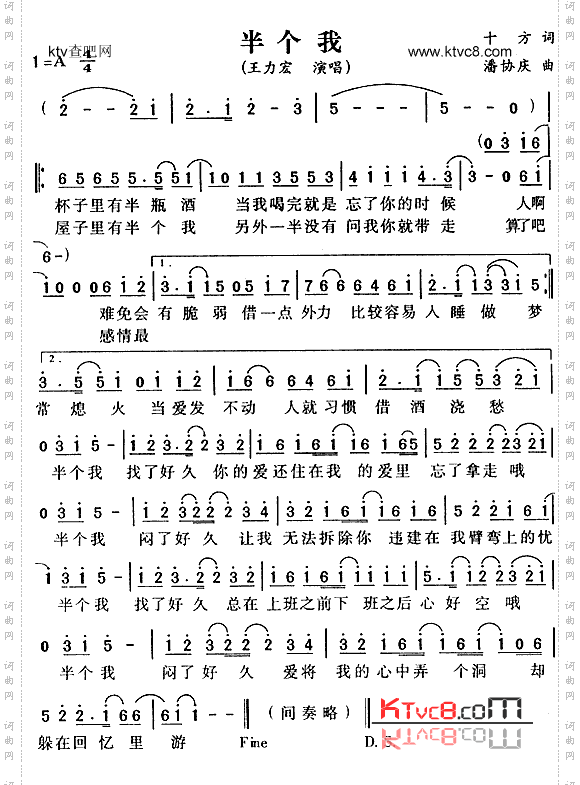 半个我