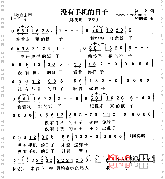 没有手机的日子