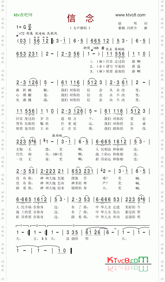 信念