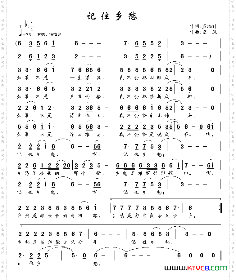记住乡愁蓝瑞轩词南风曲_记住乡愁蓝瑞轩词 南风曲