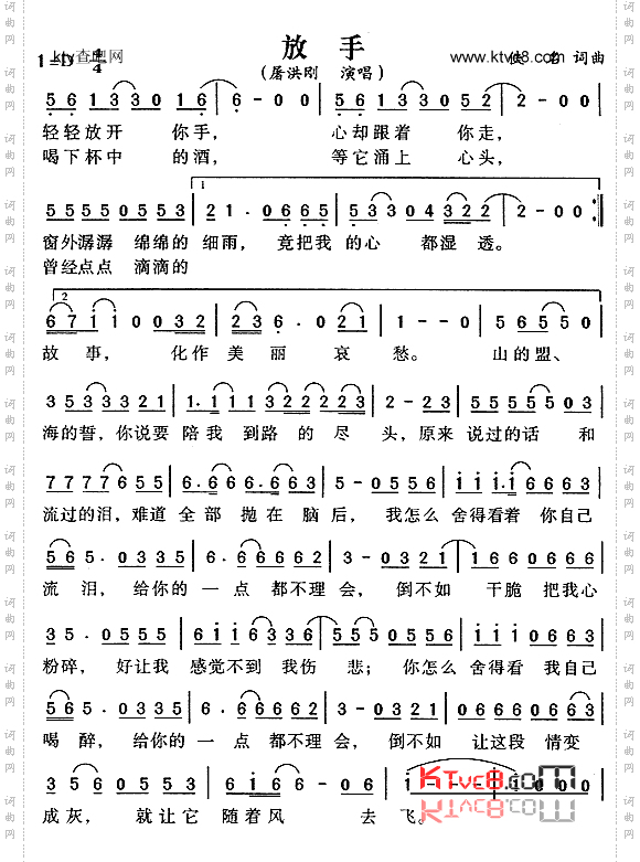 放手