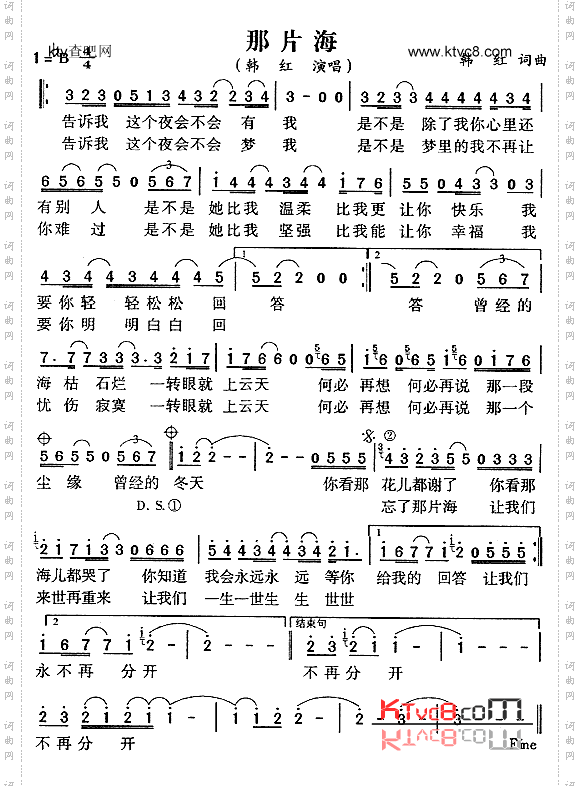 那片海