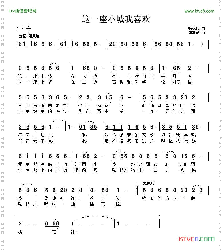 这一座小城我喜欢