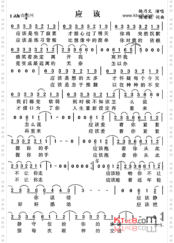 应该