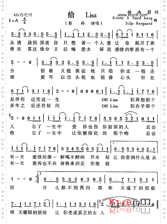 给Lisa