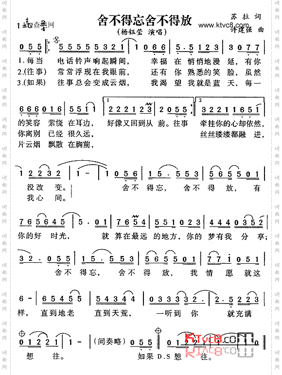 舍不得忘舍不得放