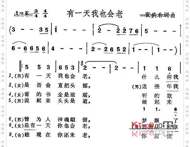 有一天我也会老