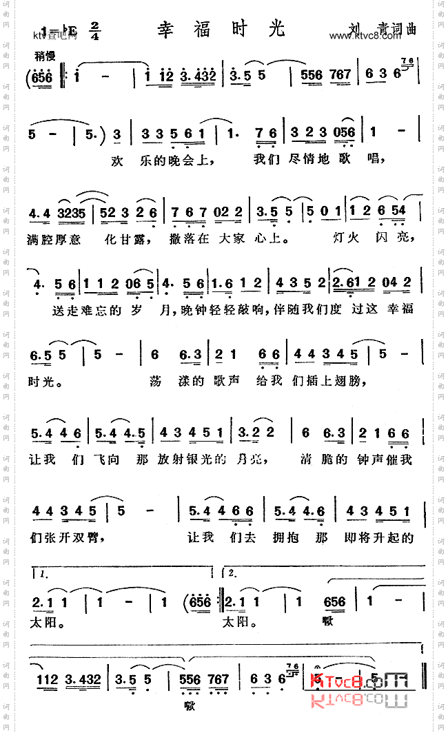 幸福时光