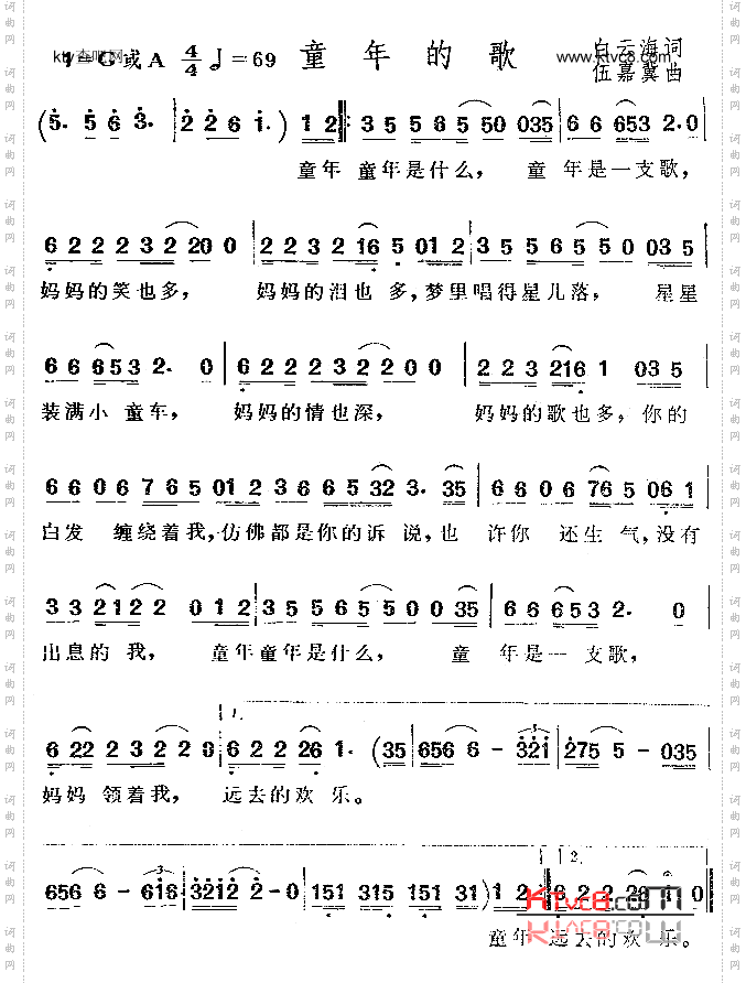 童年的歌