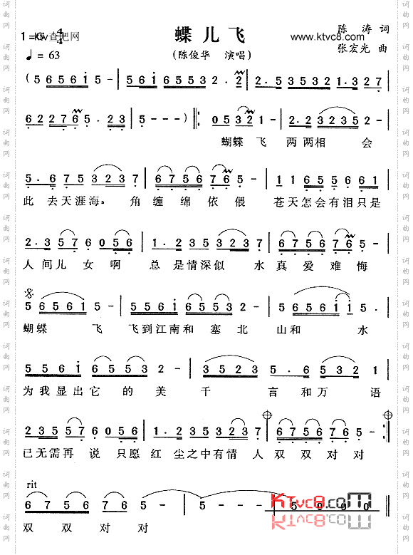 蝶儿飞