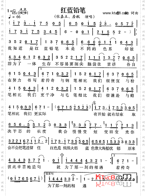 红蓝铅笔