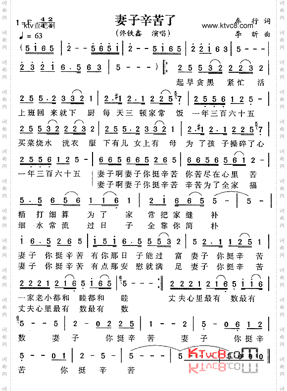 妻子辛苦了