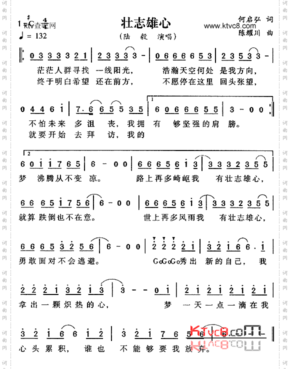 壮志雄心
