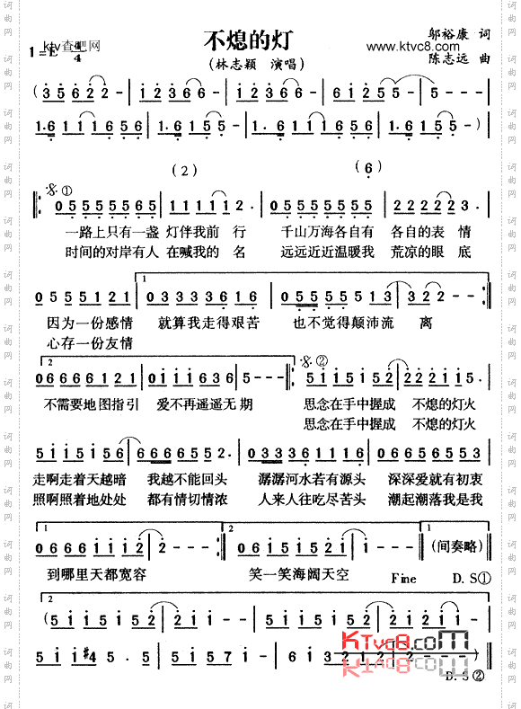 不熄的灯