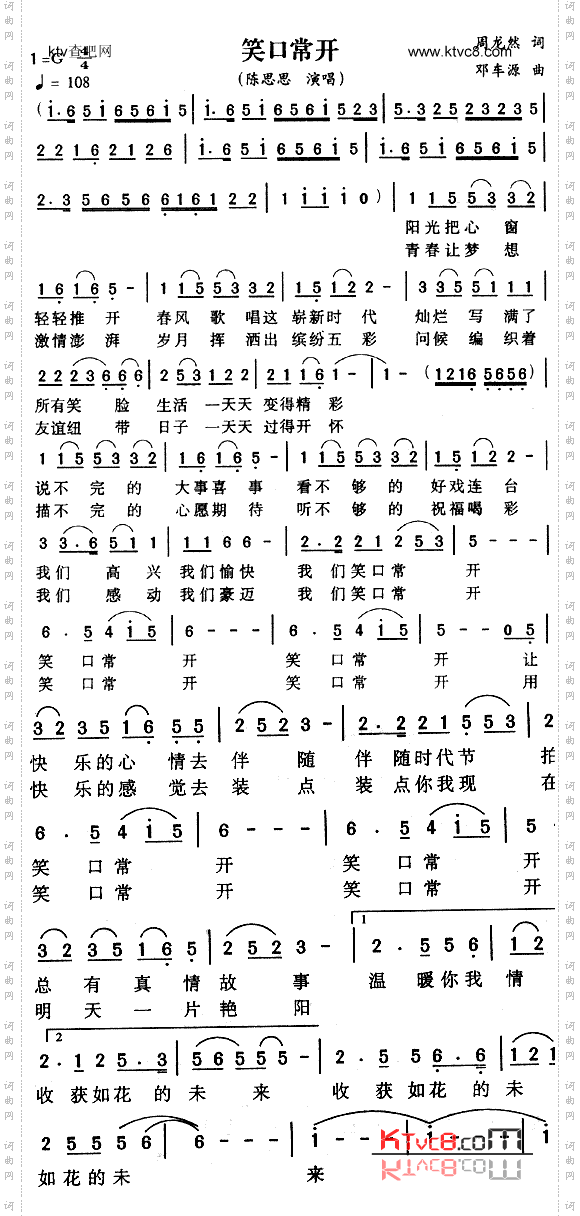 笑口常开