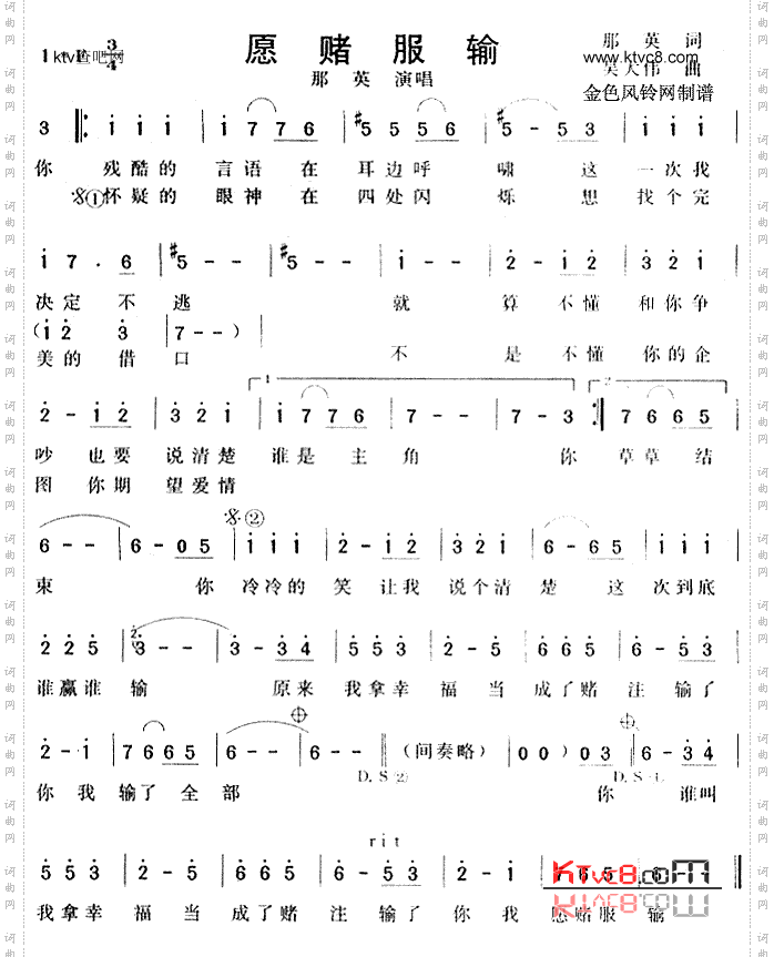 愿赌服输