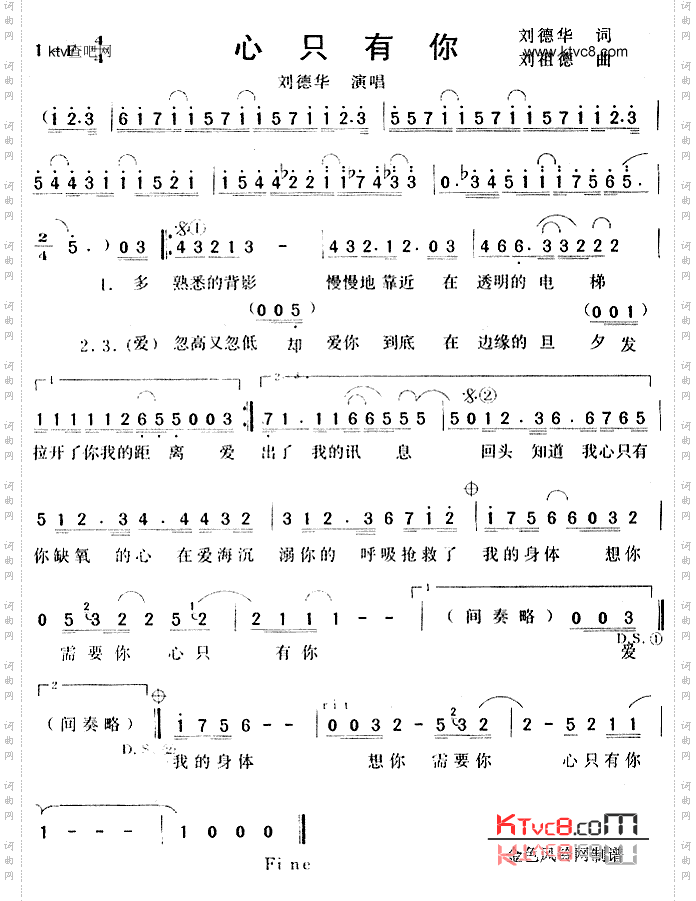 心只有你