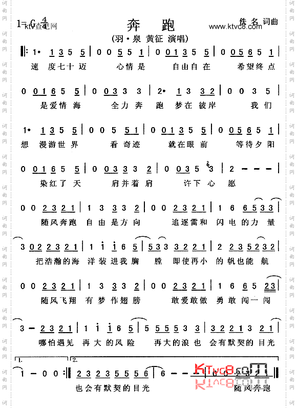 奔跑