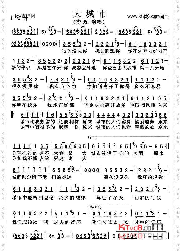 大城市