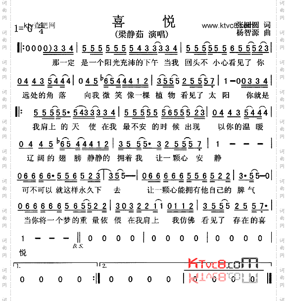 喜悦
