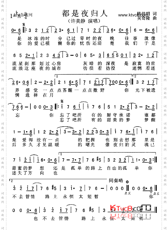都是夜归人