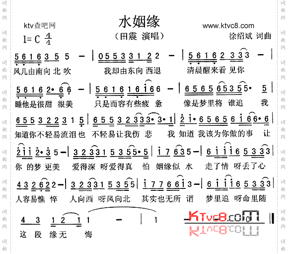 水姻缘