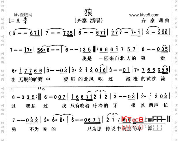 狼