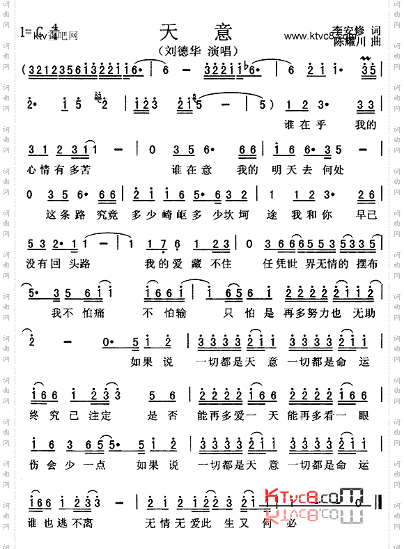 天意