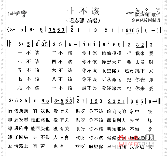 十不该