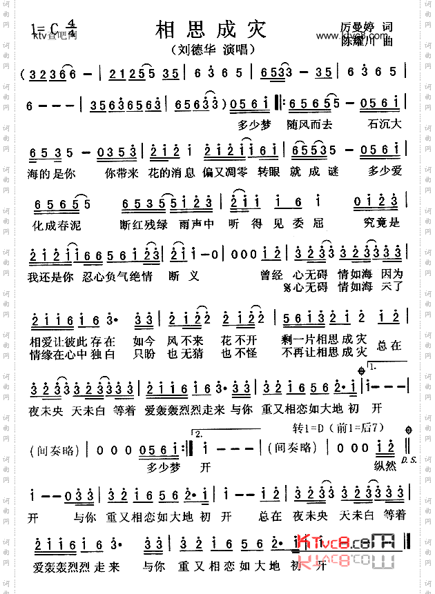 相思成灾
